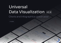 UNIVERSAL DATA VISUALIZATION v1.0