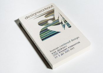 HUMAN CENTERED DESIGN 🇷🇺 [scan]