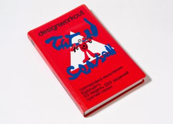 DesignWorkout. Все 3 сезона 🇷🇺 [scan]