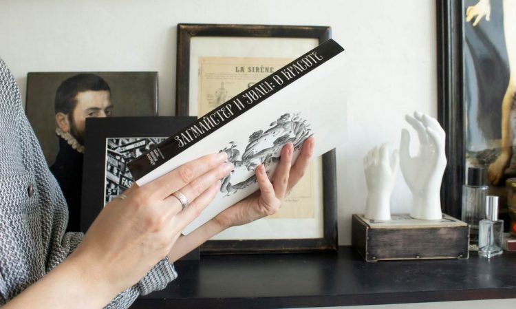 «О Красоте», Загмайстер 🇷🇺 [scan]