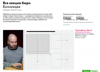 Все лекции Бюро Горбунова: Коллекция 🇷🇺