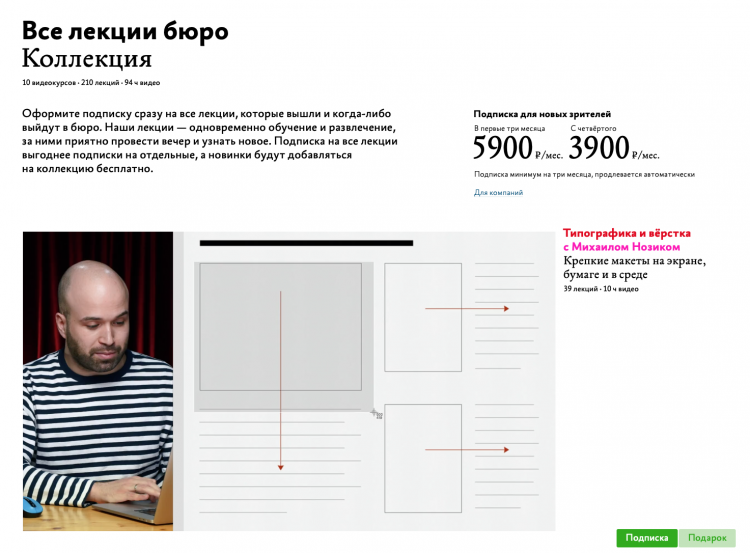 Все лекции Бюро Горбунова: Коллекция 🇷🇺