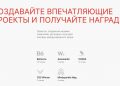 UX/UI Дизайнер: Старт сайты от Uprock